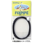 フィックスパイプ 0.8㎜ ブラック [クッションゴム]