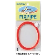 フィックスパイプ 0.8㎜ レッド [クッションゴム]