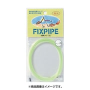 フィックスパイプ 0.8㎜ 夜光 [クッションゴム]