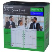 クラシックサイズ ウィークリー・スターター・キット 2018年4月始まり ブラック 63879