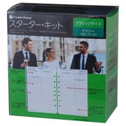 クラシックサイズ 1日1P・スターター・キット 2018年4月始まり ブラック 63882