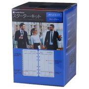 ポケットサイズ ウィークリー・スターター・キット 2018年4月始まり バーガンディ 63885