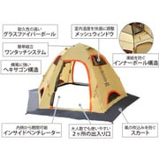 T8-558 [ワンタッチフィッシングテント 8人用サイズ]