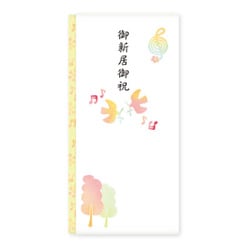 多当袋 御新居御祝 はんこ ハトと木 SG-182