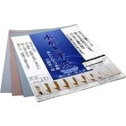 水がき半紙 半紙サイズ 3色セット 24247