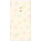 金封 お祝 (わた雪) 2枚入 EIW-003