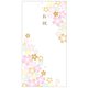 金封 お祝 (花かこみ) 2枚入 EIW-004