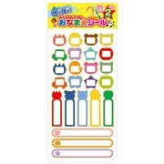 おなまえシール カラフルネーム NAME-012