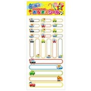 おなまえシール 乗り物2 NAME-010