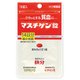 マスチゲン錠 14錠 [第2類医薬品 貧血]