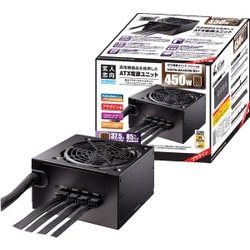 電源ユニット KRPW-BK450W/85＋