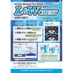 ヨドバシ.com - 横浜油脂工業 Linda BB25 水性タイヤワックス L＆W