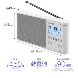 ヨドバシ.com - ソニー SONY XDR-56TV W [ポータブルラジオ ワンセグTV