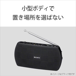 ヨドバシ.com - ソニー SONY SRF-19 W [ポータブルラジオ FMステレオ