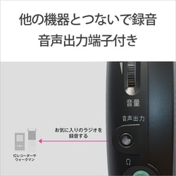 ヨドバシ.com - ソニー SONY SRF-19 W [ポータブルラジオ FMステレオ