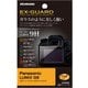 Panasonic LUMIX G9 EX-GUARD 液晶保護フィルム EXGF-PAG9
