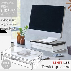 ヨドバシ.com - リヒトラブ LIHIT LAB. 机上台 幅390mm 引出し付 黒 A 