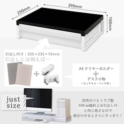 ヨドバシ.com - リヒトラブ LIHIT LAB. 机上台 幅390mm 引出し付