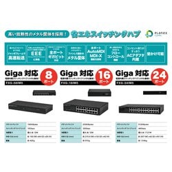 ヨドバシ.com - プラネックス PLANEX FXG-24IM5 [24ポート 電源内蔵