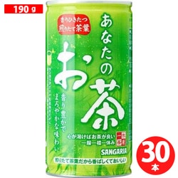 あなたのお茶 190g×30本