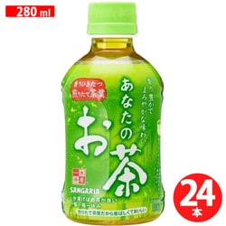 あなたのお茶 280ml×24本