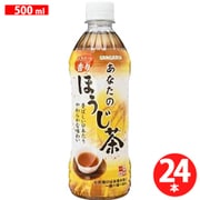 あなたのほうじ茶 500ml×24本