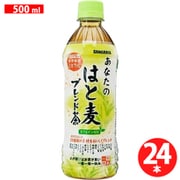 あなたのはと麦ブレンド茶 500ml×24本