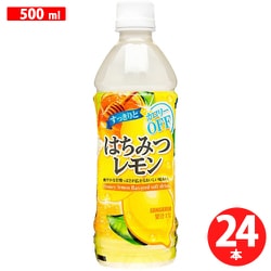 すっきりとはちみつレモン 500ml×24本