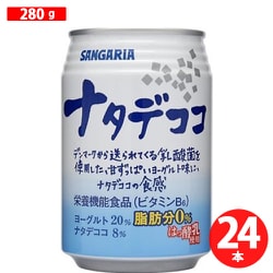 ナタデココ 280g×24本