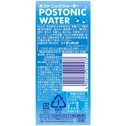 ヨドバシ.com - サンガリア SANGARIA ポストニックウォーター 500ml×24