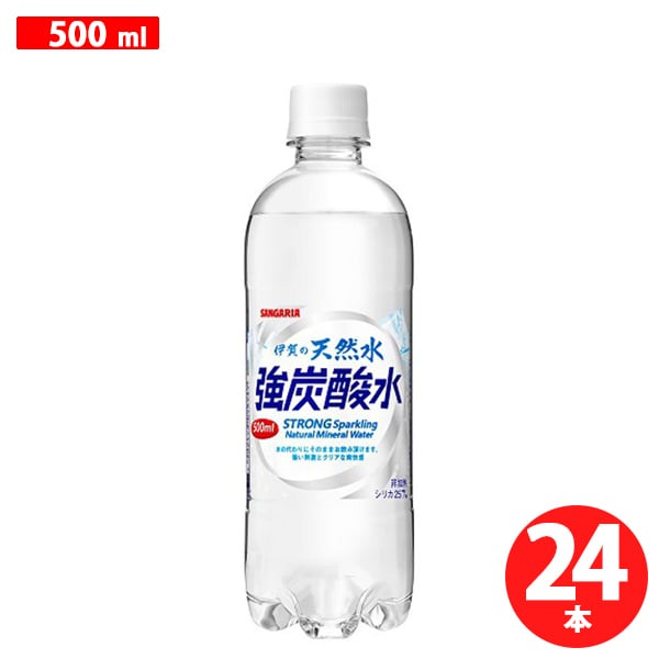 伊賀の天然水強炭酸水 500ml×24本