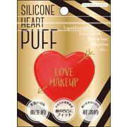 シリコンパフ SHPM-01 シリコンハートパフマット レッド