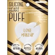 シリコンパフ SHPM-02 シリコンハートパフマット ホワイト