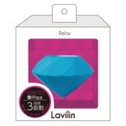 リラックスグッズ Laviiin リラックス ネオンブルー RX03