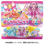 HUGっと！プリキュア おしゃれバレッタ
