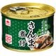 さんま煮付 150g(固形量 100g)