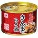 さんまみそ煮 150g(固形量 100g)