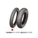 GT502F 120/70R19 M/C 60V TL フロント用 326663