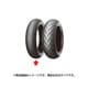 D220FST 120/70R18 M/C?59H TL フロント用 321909