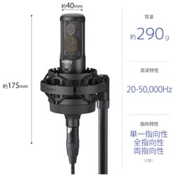 ヨドバシ.com - ソニー SONY C-100 [コンデンサーマイクロホン] 通販 ...