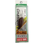 チャタクラBR CB-20 フルクリアーブラウン [クランクベイト]