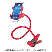 スマホアームクリップ RD