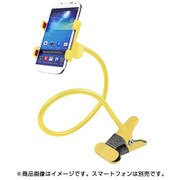 スマホアームクリップ YE