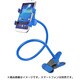 スマホアームクリップ BL