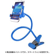 スマホアームクリップ BL