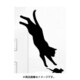 WS-CAT-12 [ウォールストーリー CAT LIFE ジャンプ]