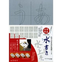 なぞりがき水がき用紙 29379