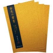 金色の葉書 4枚入 28818