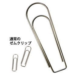 ビッグゼムクリップ シルバー BGM-100