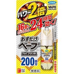 ヨドバシ.com - フマキラー FUMAKILLA ベープ おすだけベープ ヨドバシ.com - フマキラー FUMAKILLA ベープ おすだけベープ
